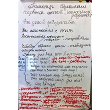 Помощь обретения первых шагов "Конечного результата"